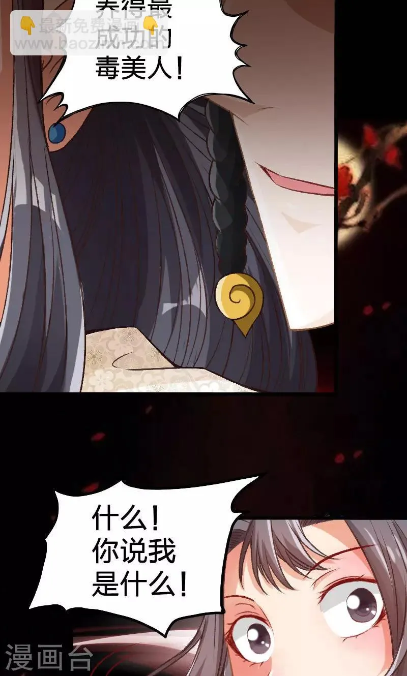 第26话 第2页