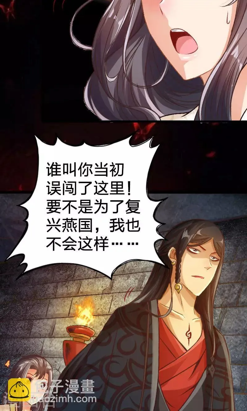 第26话 第3页