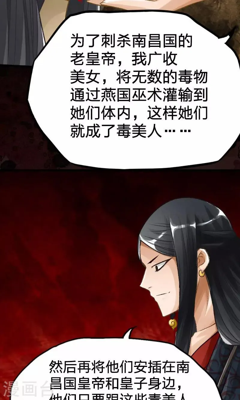 第26话 第7页
