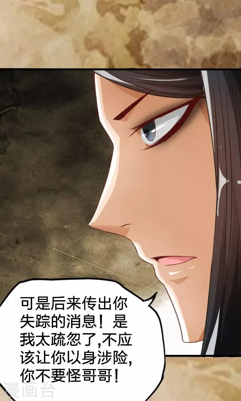 第26话 第13页