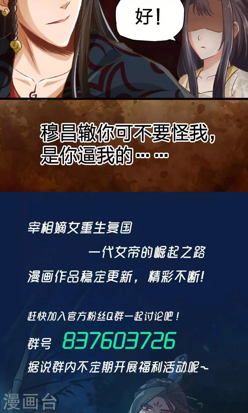 第26话 第16页