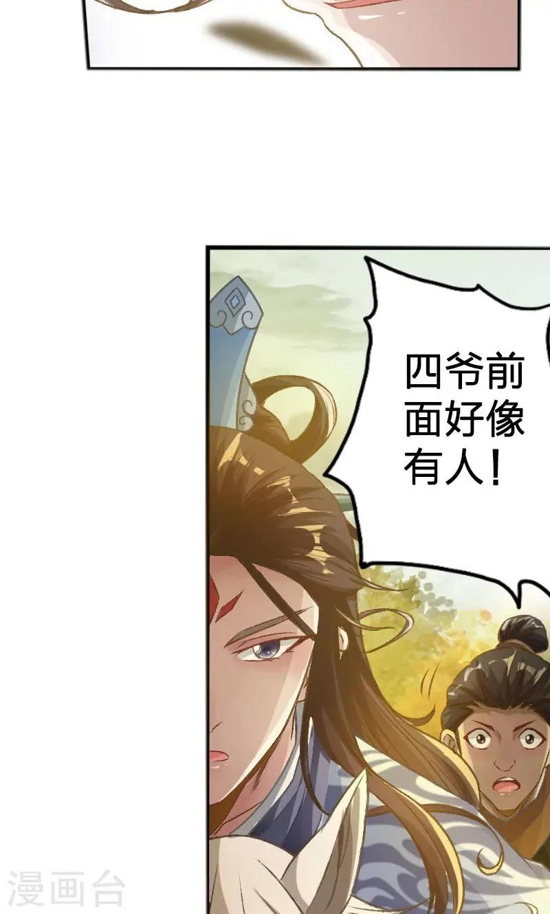 第27话 第4页