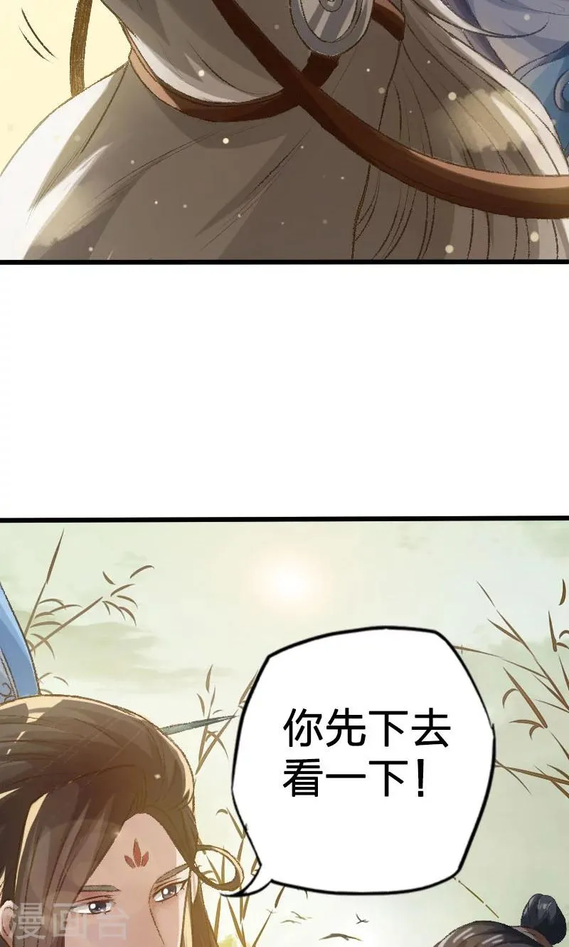第27话 第8页