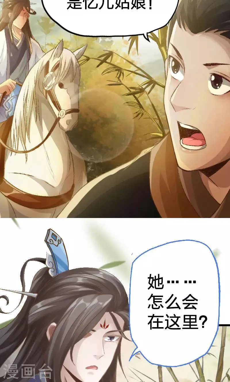第27话 第11页