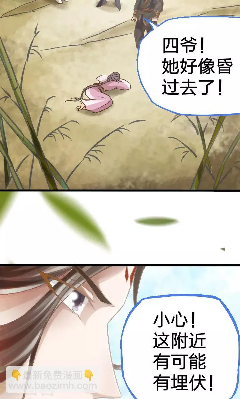 第27话 第13页