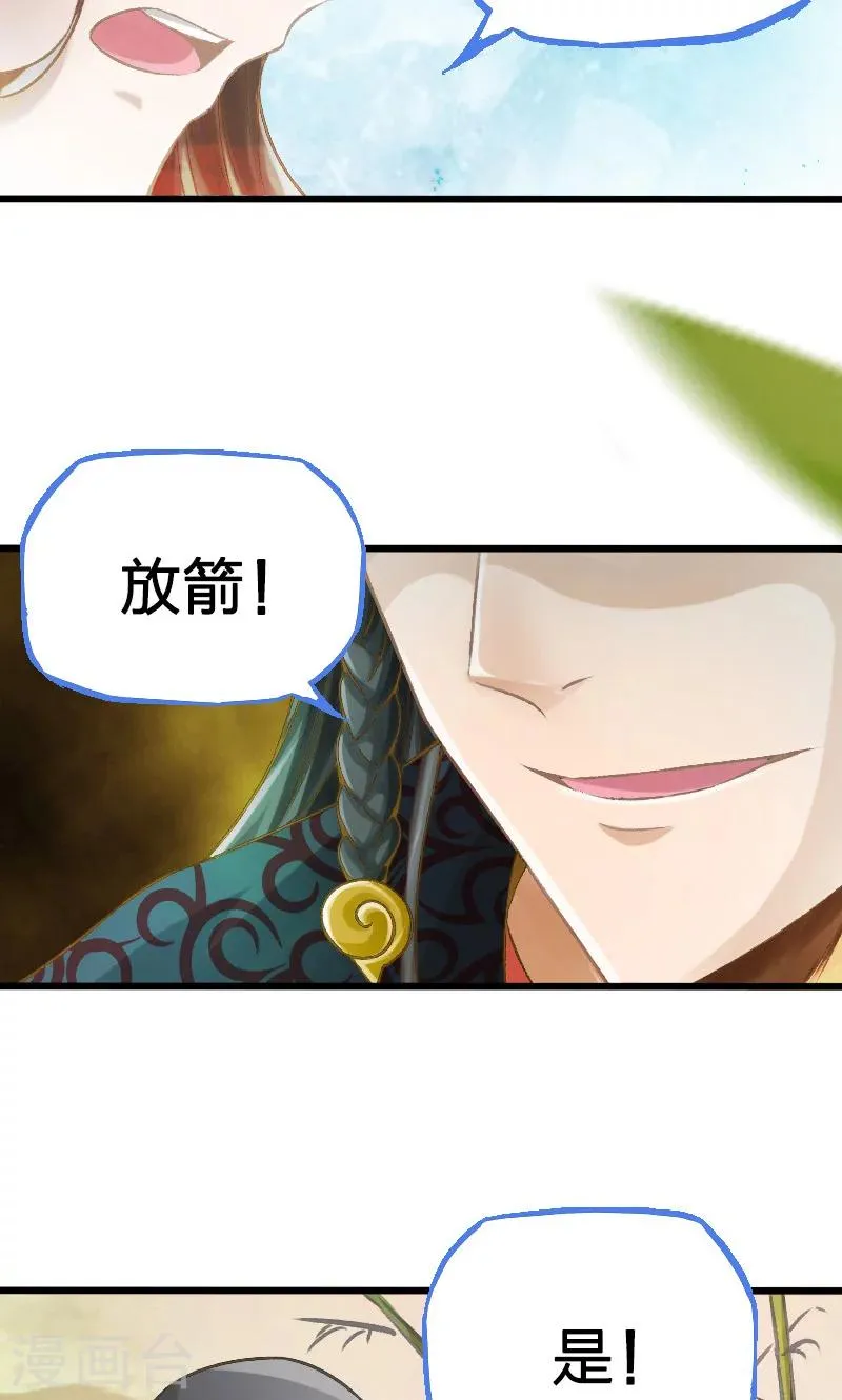 第27话 第14页