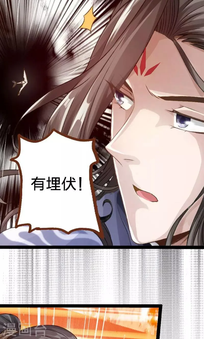 第28话 第2页