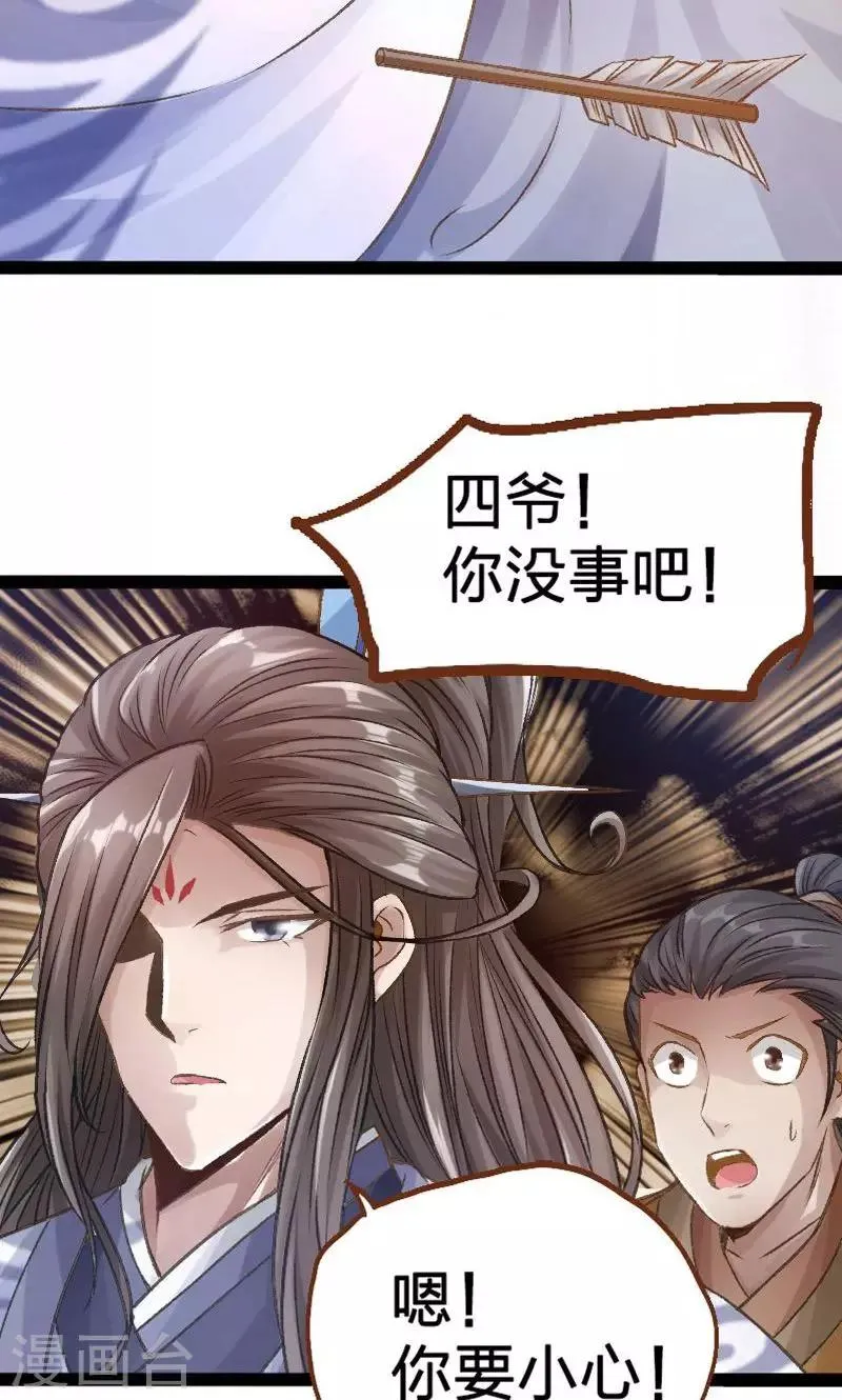 第28话 第5页