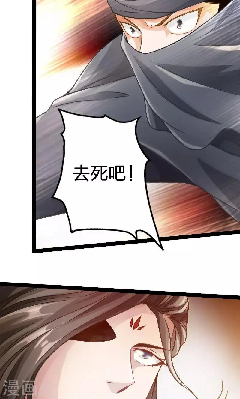 第28话 第8页