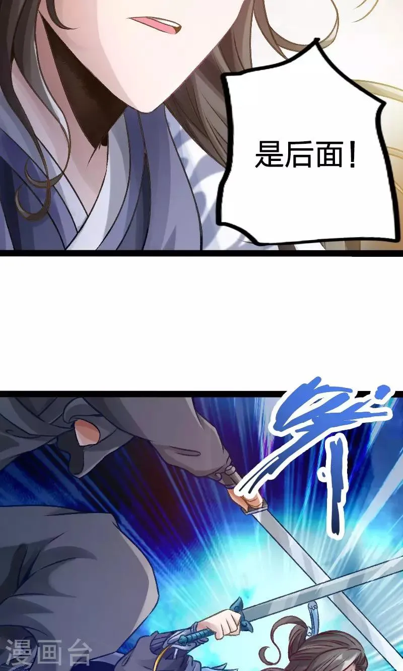 第28话 第9页