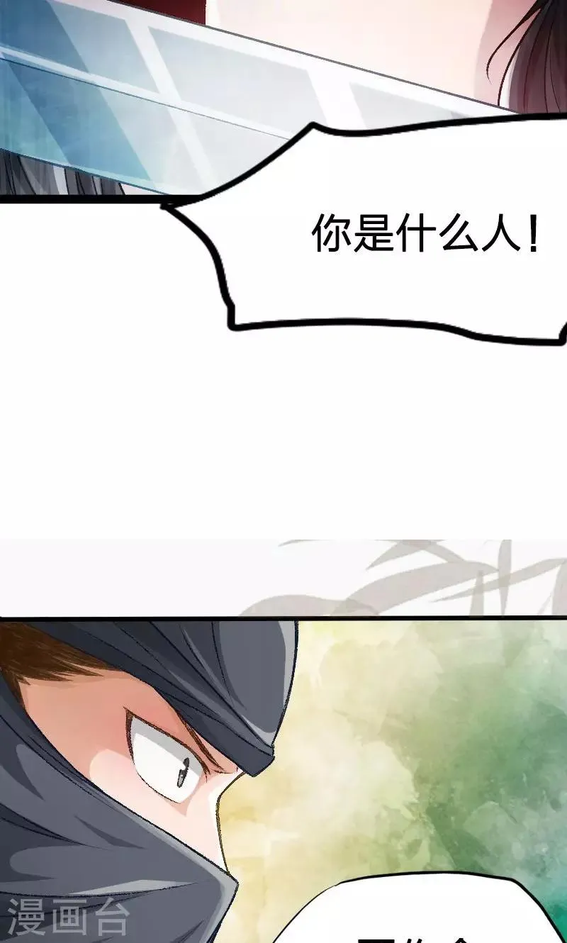 第28话 第11页