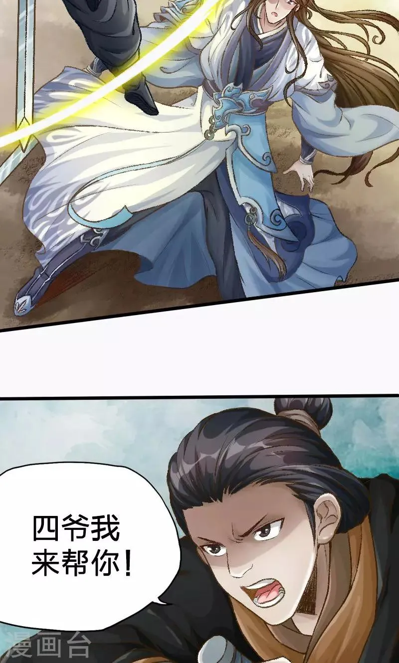 第28话 第13页