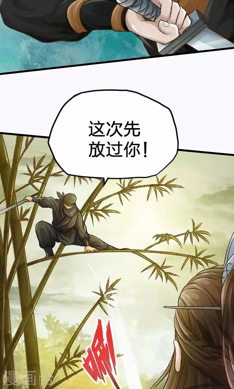 第28话 第14页