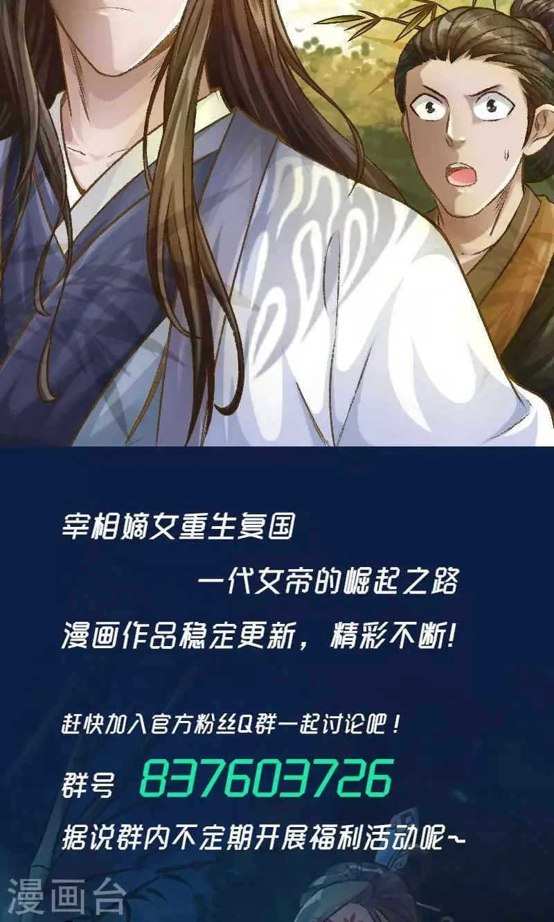 第28话 第16页