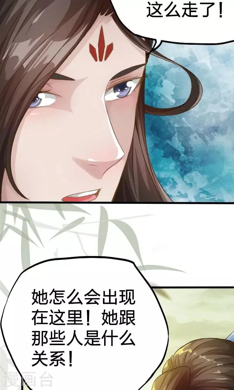 第29话 第2页