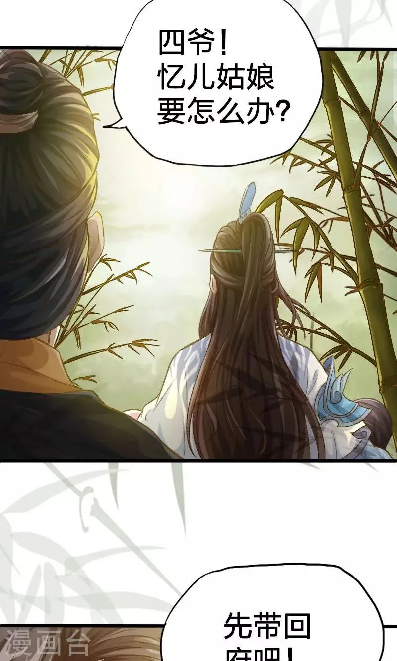 第29话 第4页