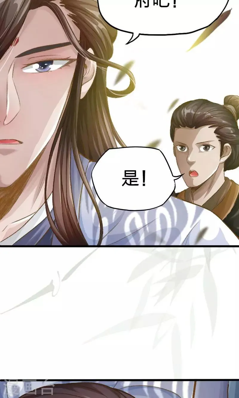 第29话 第5页