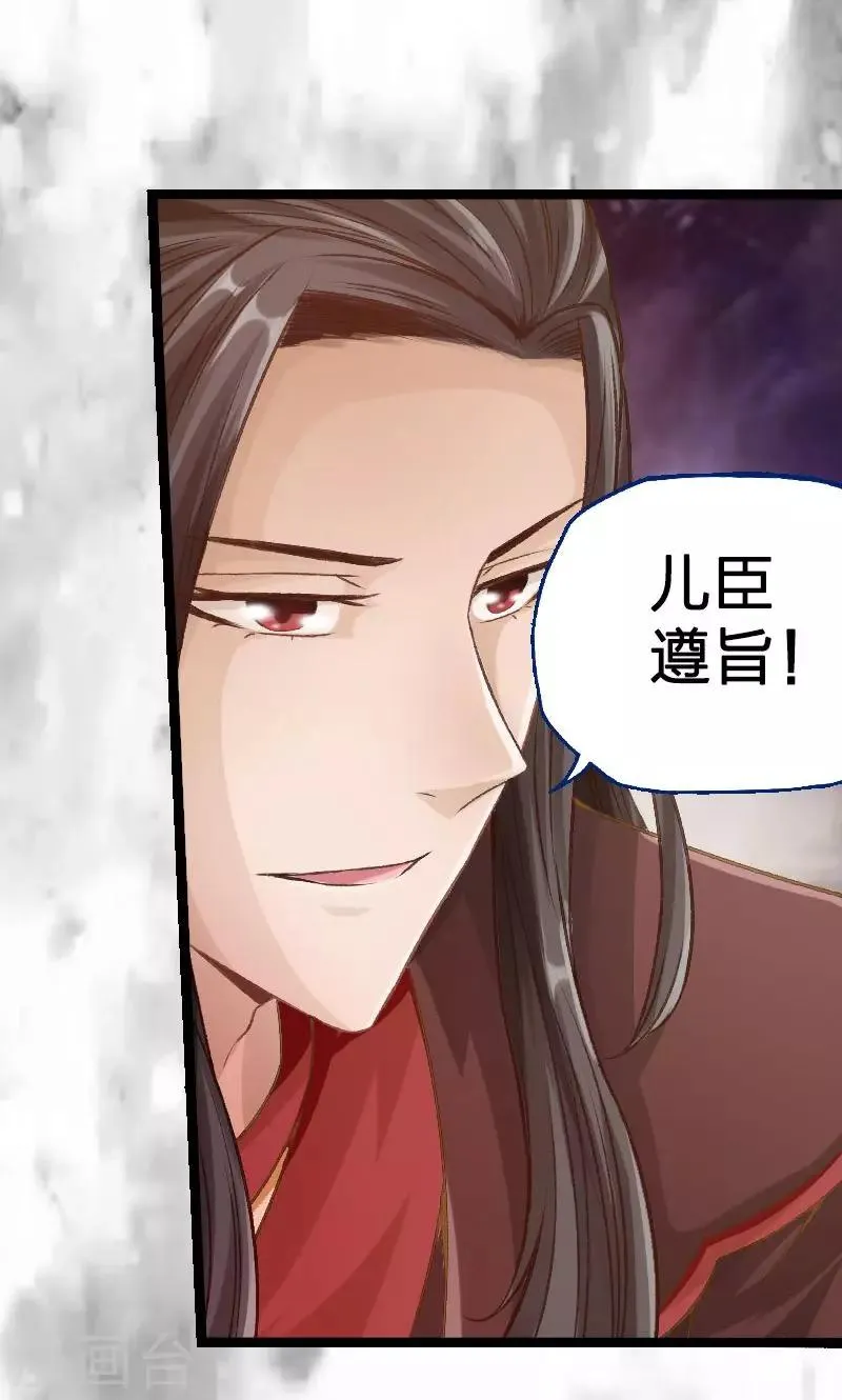 第29话 第9页