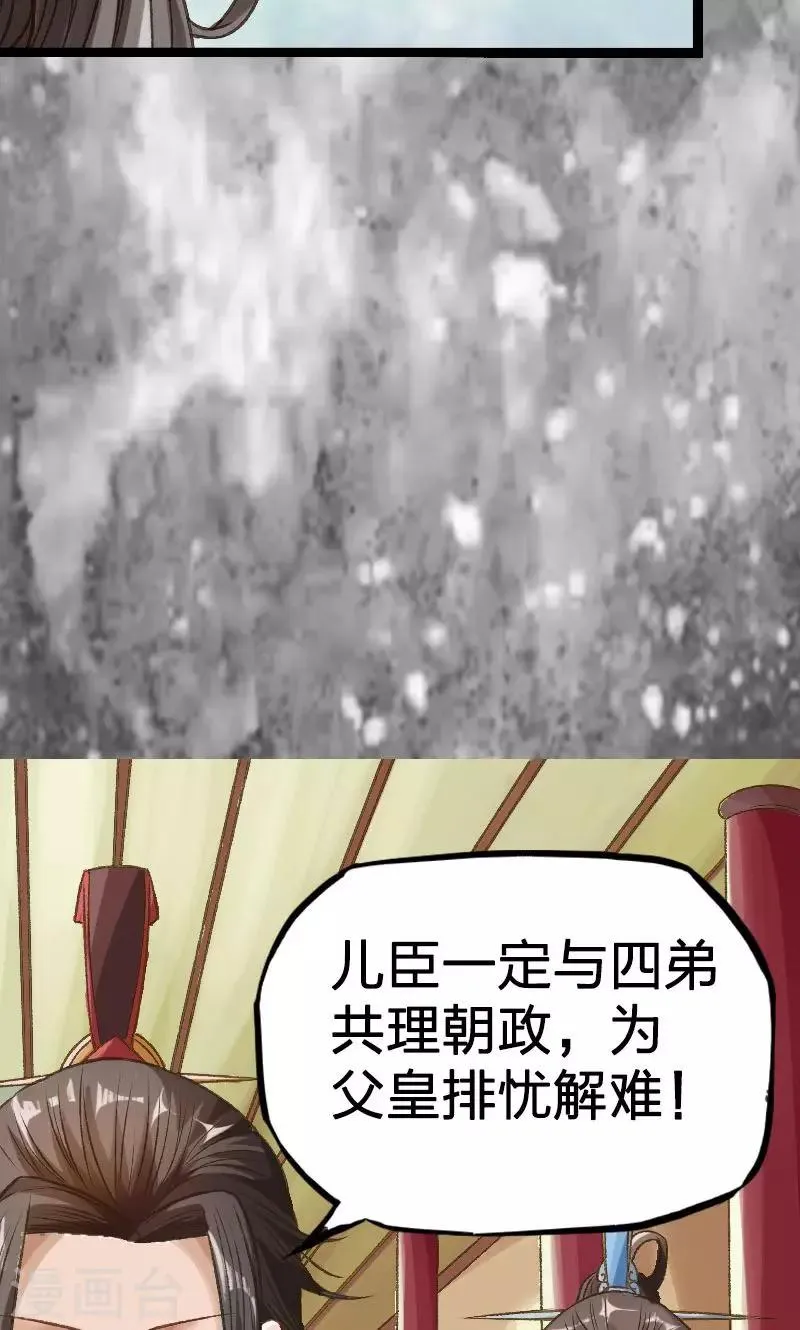第29话 第11页