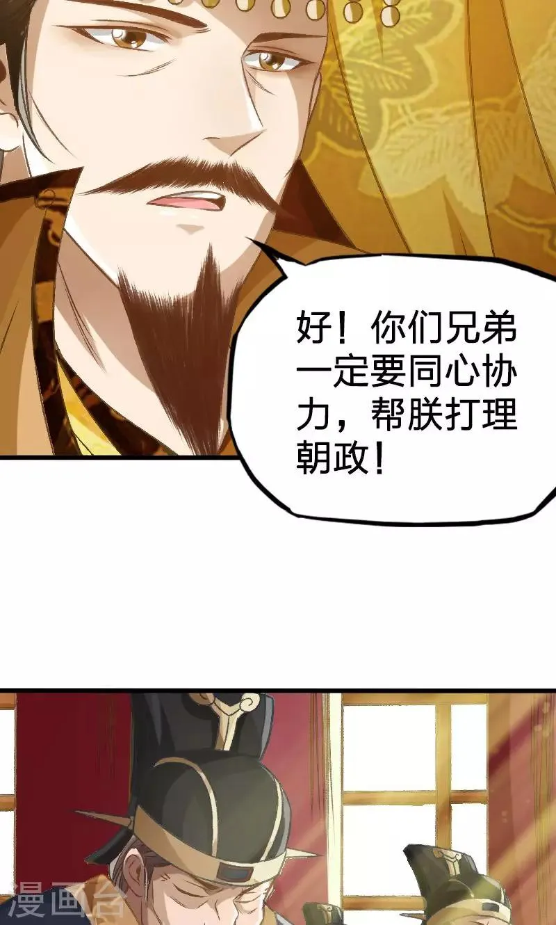 第29话 第13页
