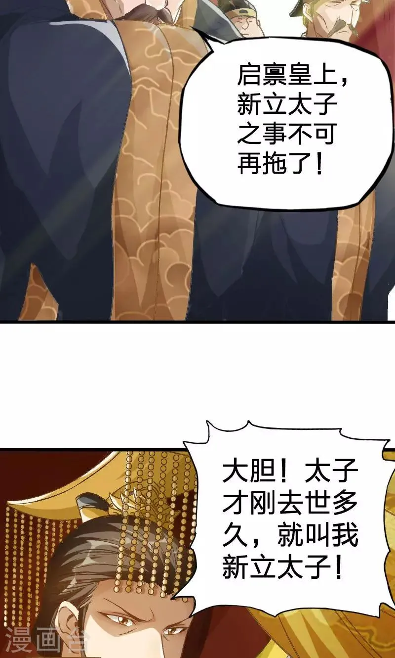 第29话 第14页