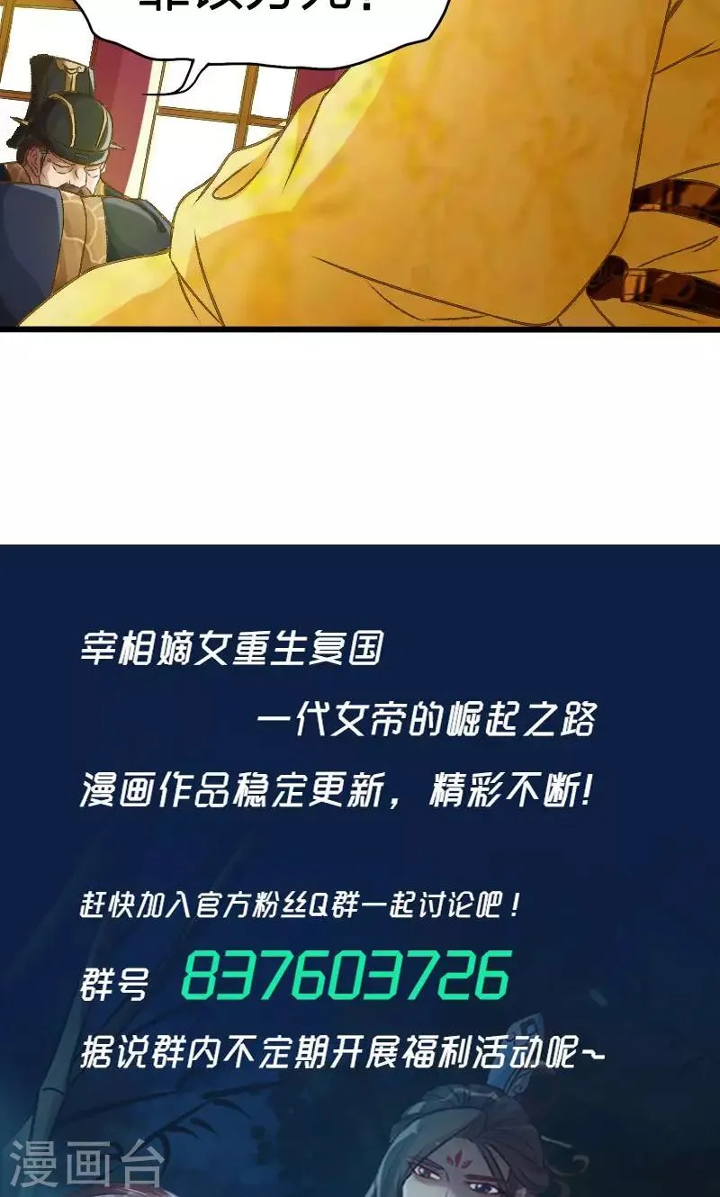 第29话 第16页