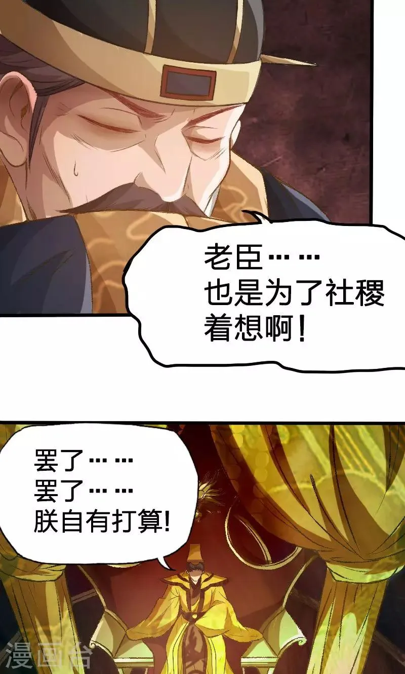 第30话 第2页