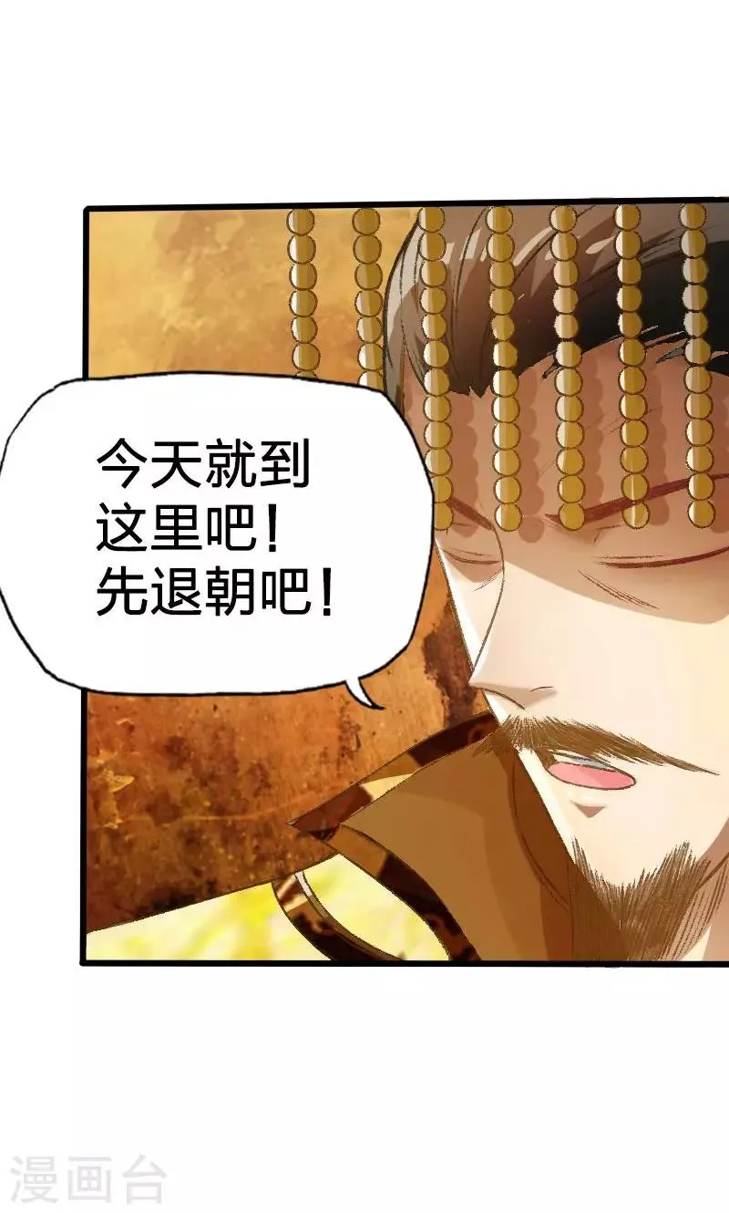 第30话 第4页