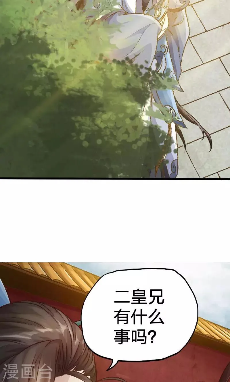 第30话 第6页