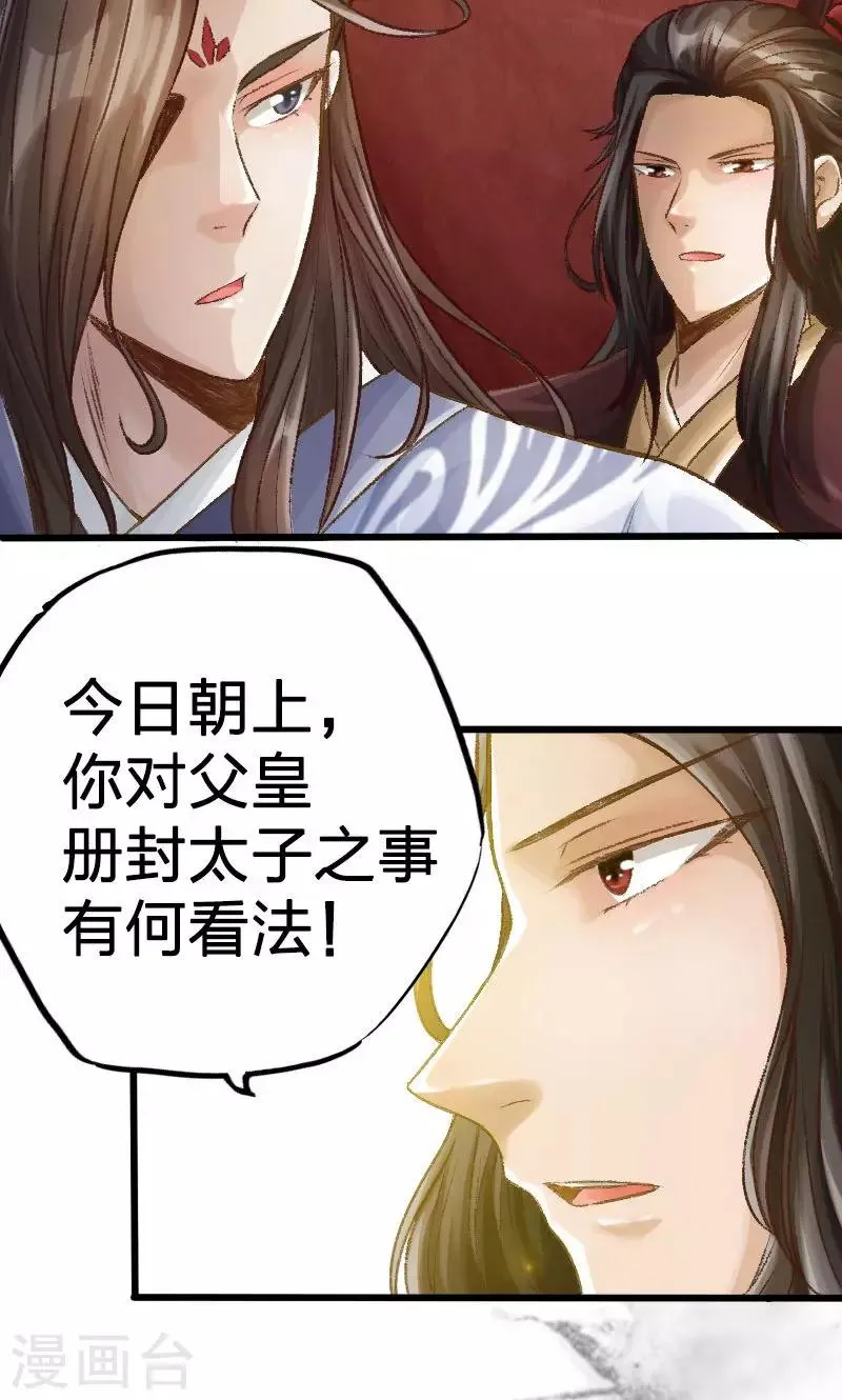 第30话 第7页