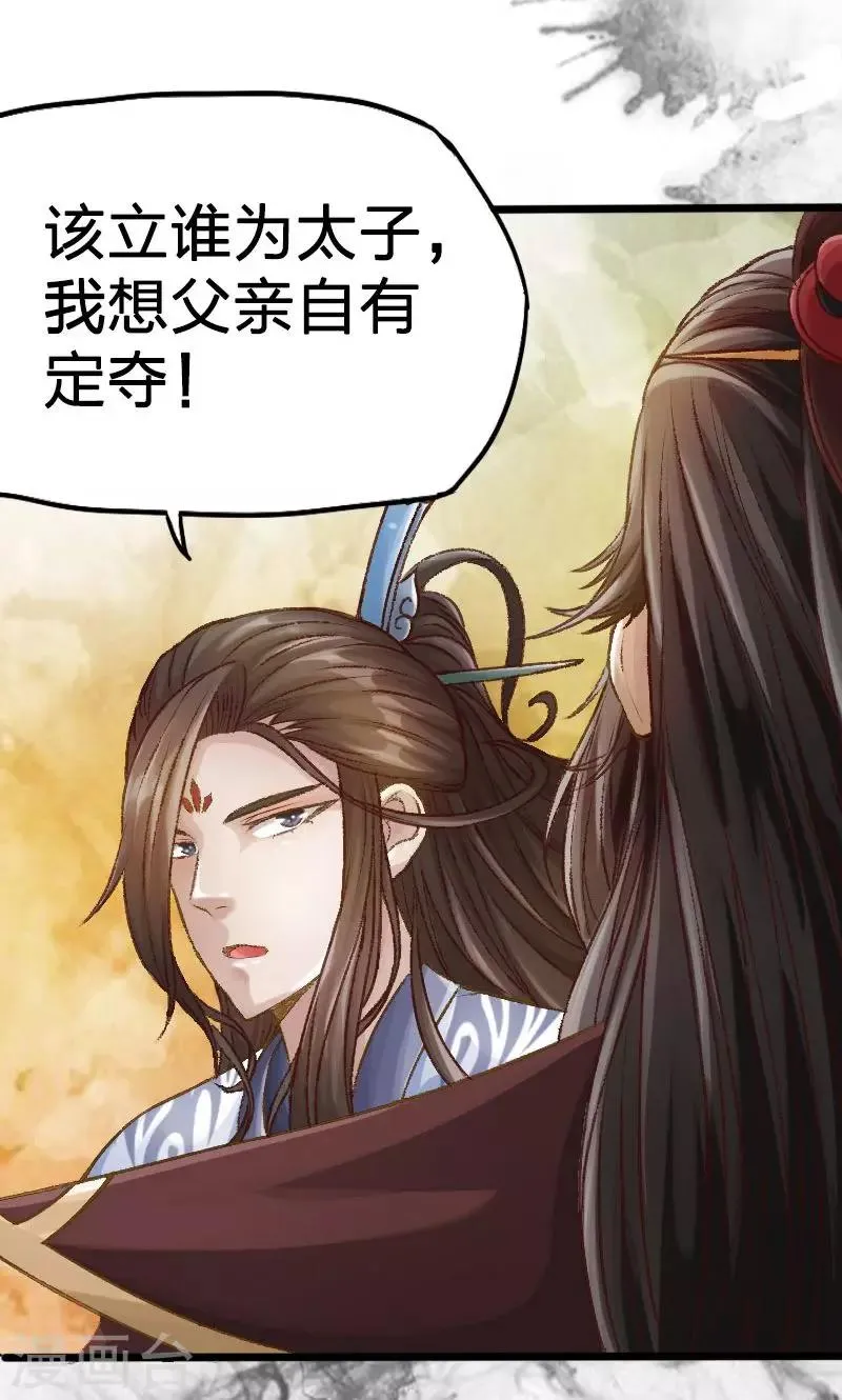 第30话 第8页