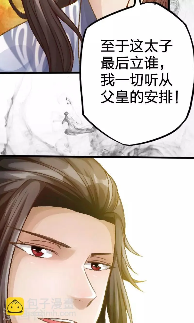 第30话 第10页