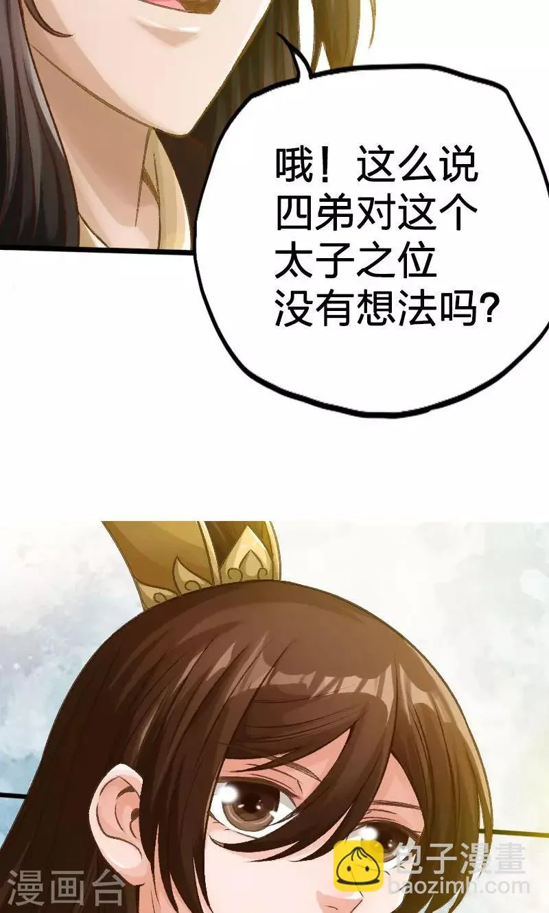 第30话 第11页