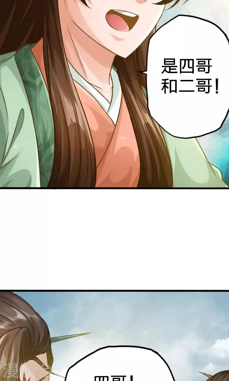 第30话 第12页