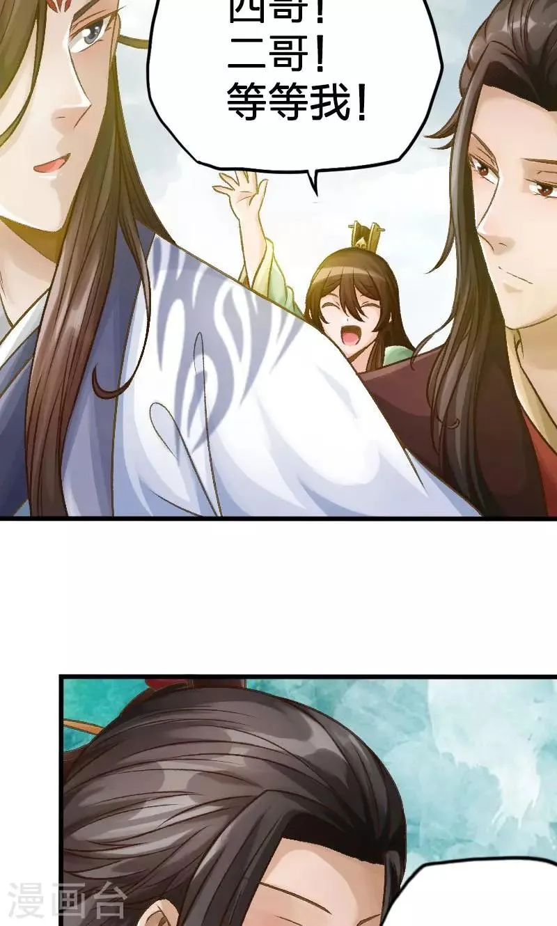 第30话 第13页