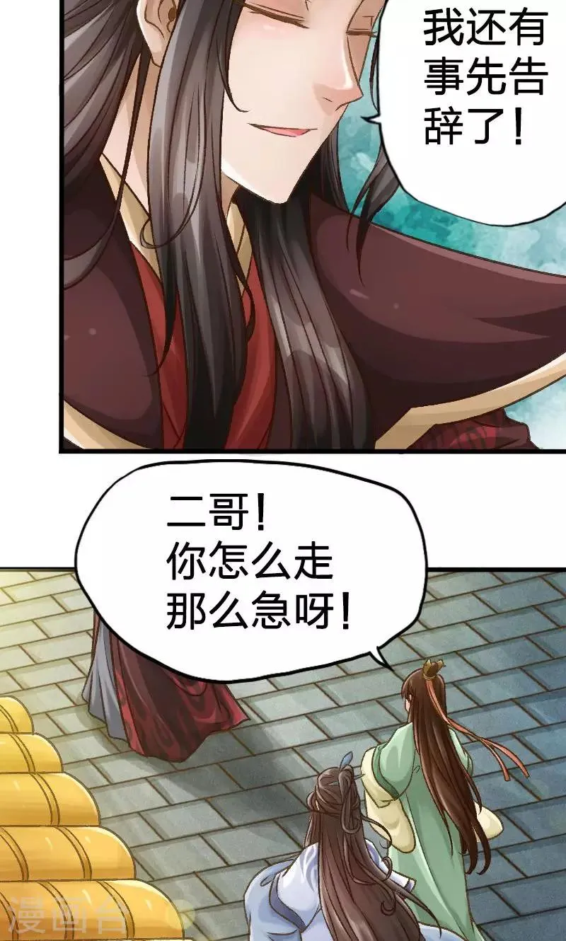 第30话 第14页