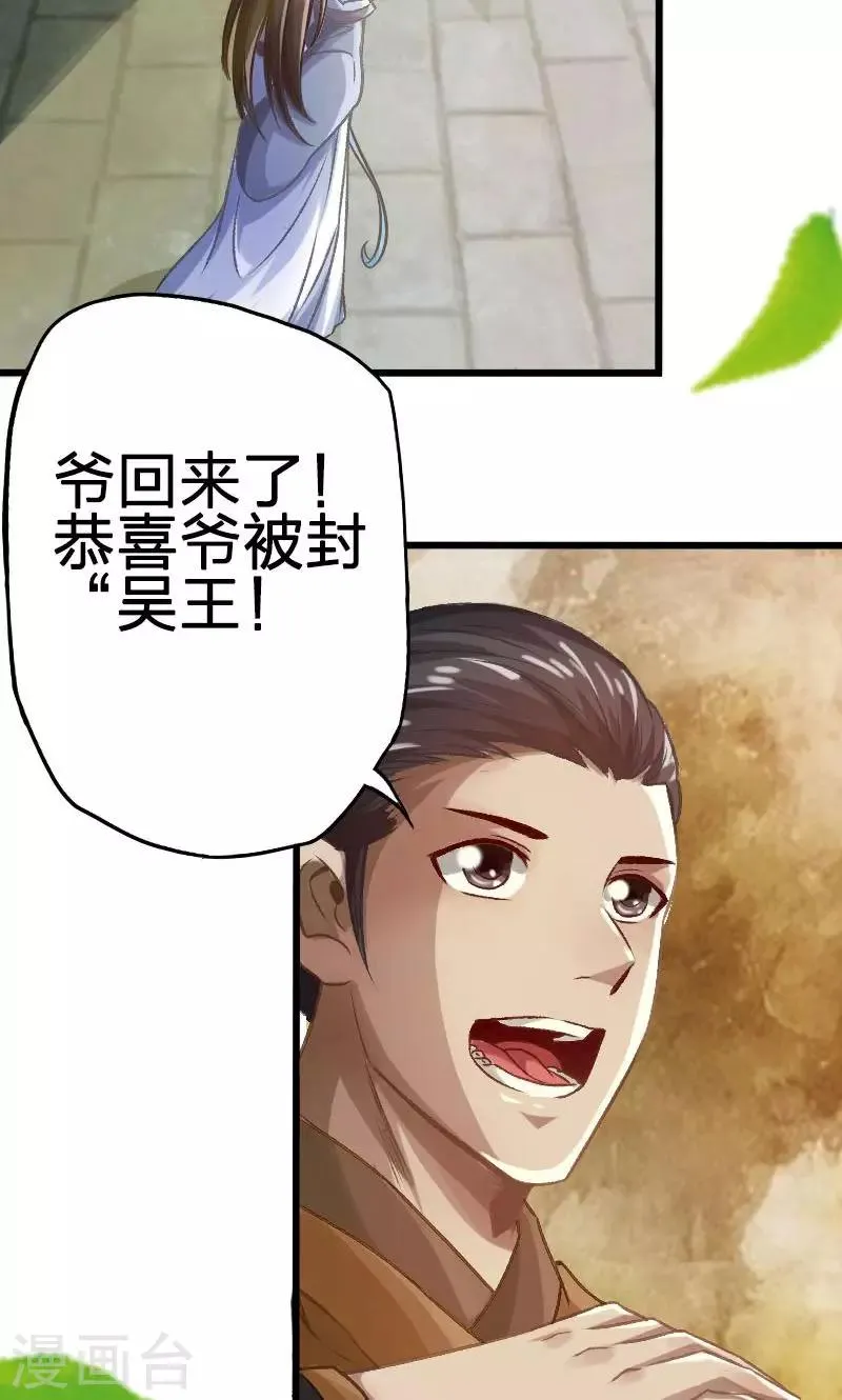 第31话 第3页