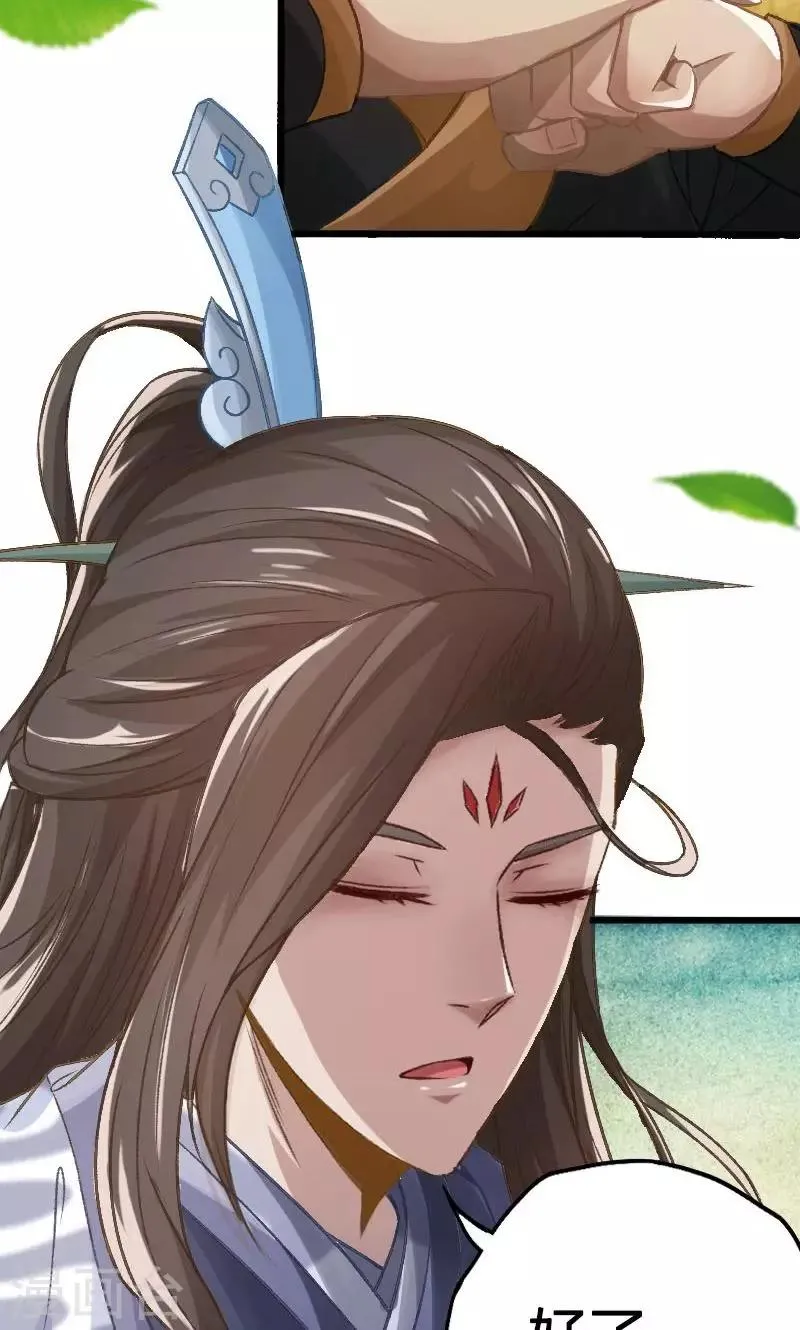 第31话 第4页