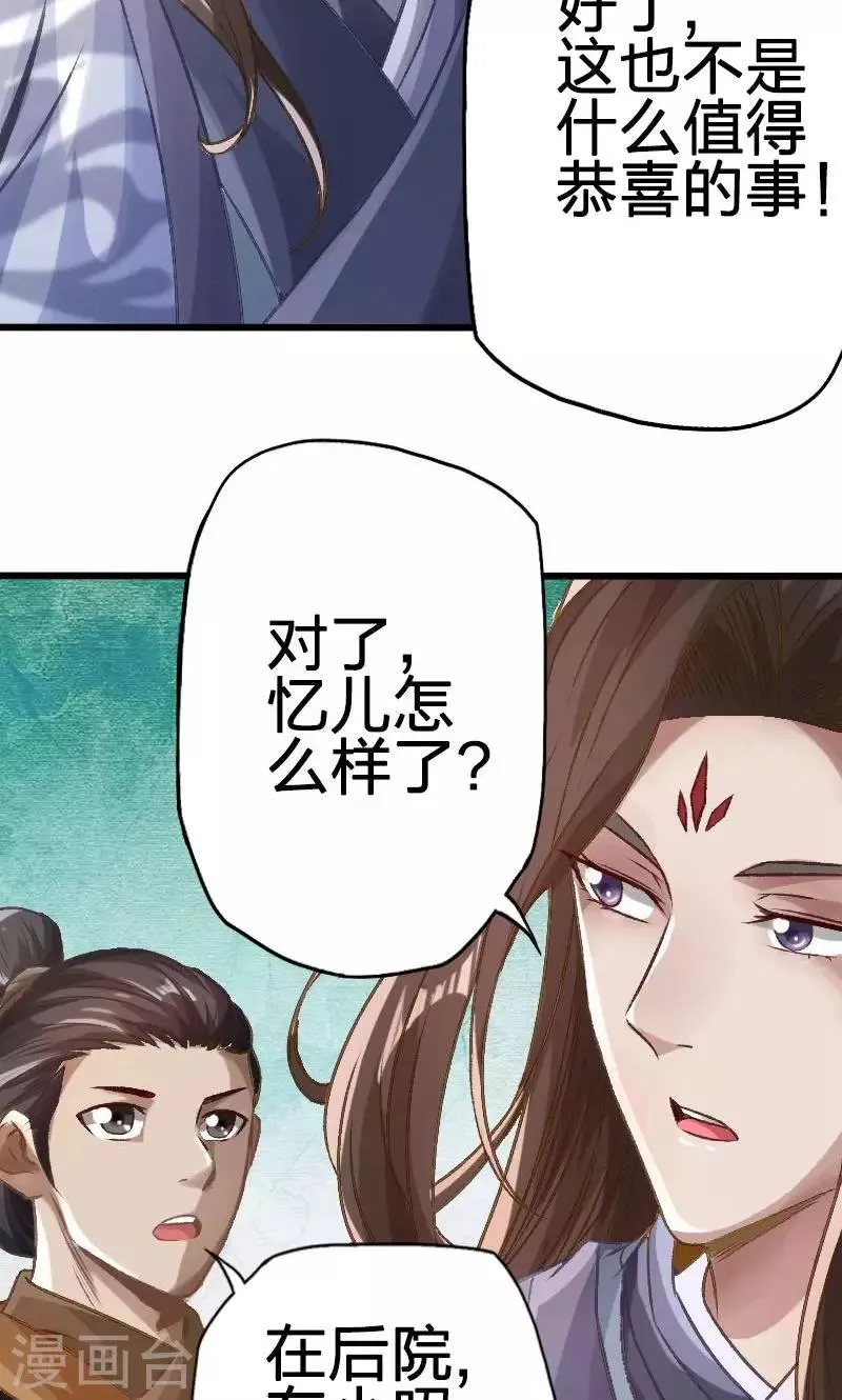 第31话 第5页