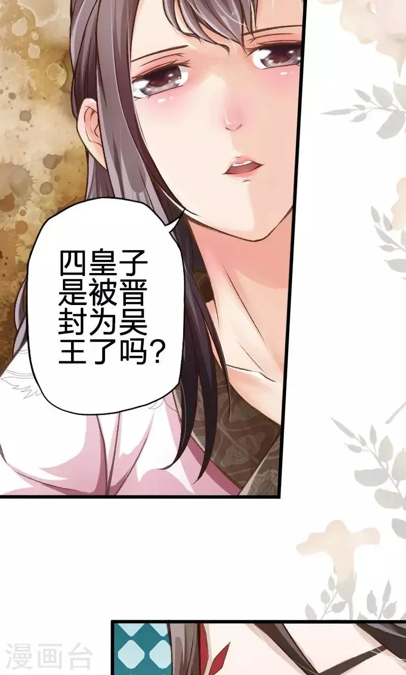 第31话 第8页