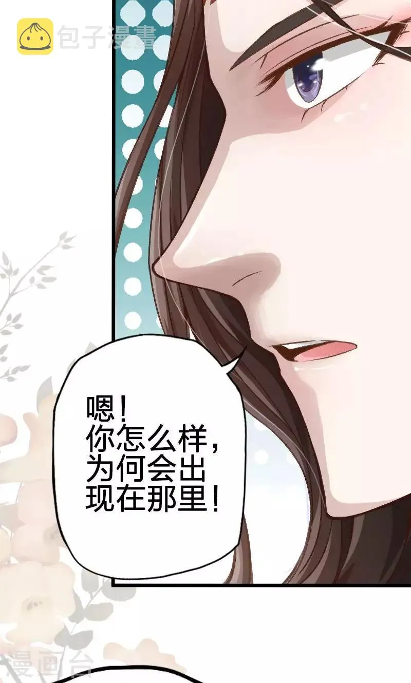 第31话 第9页