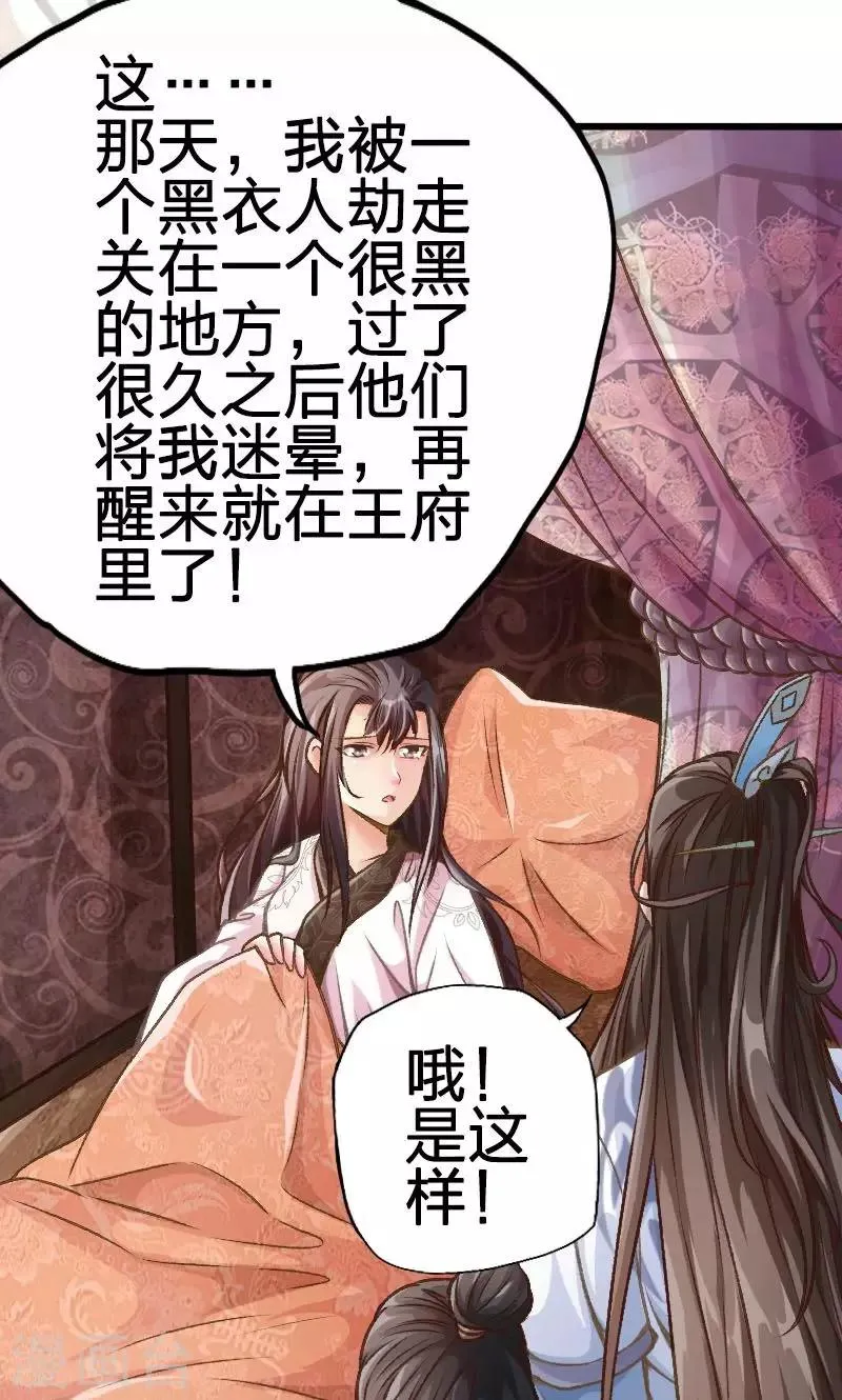 第31话 第10页