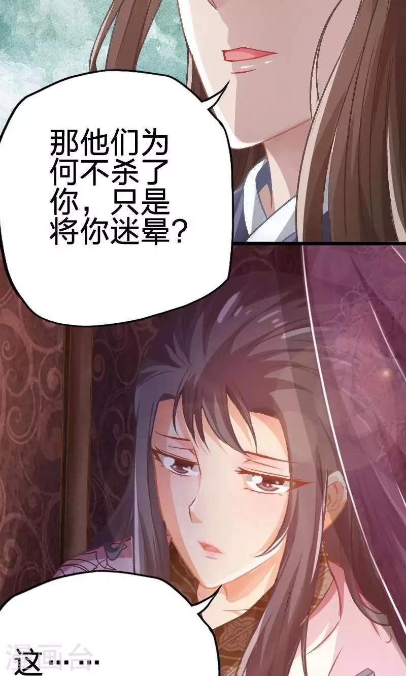 第31话 第12页