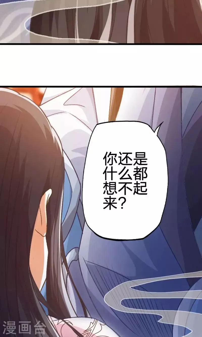 第31话 第14页