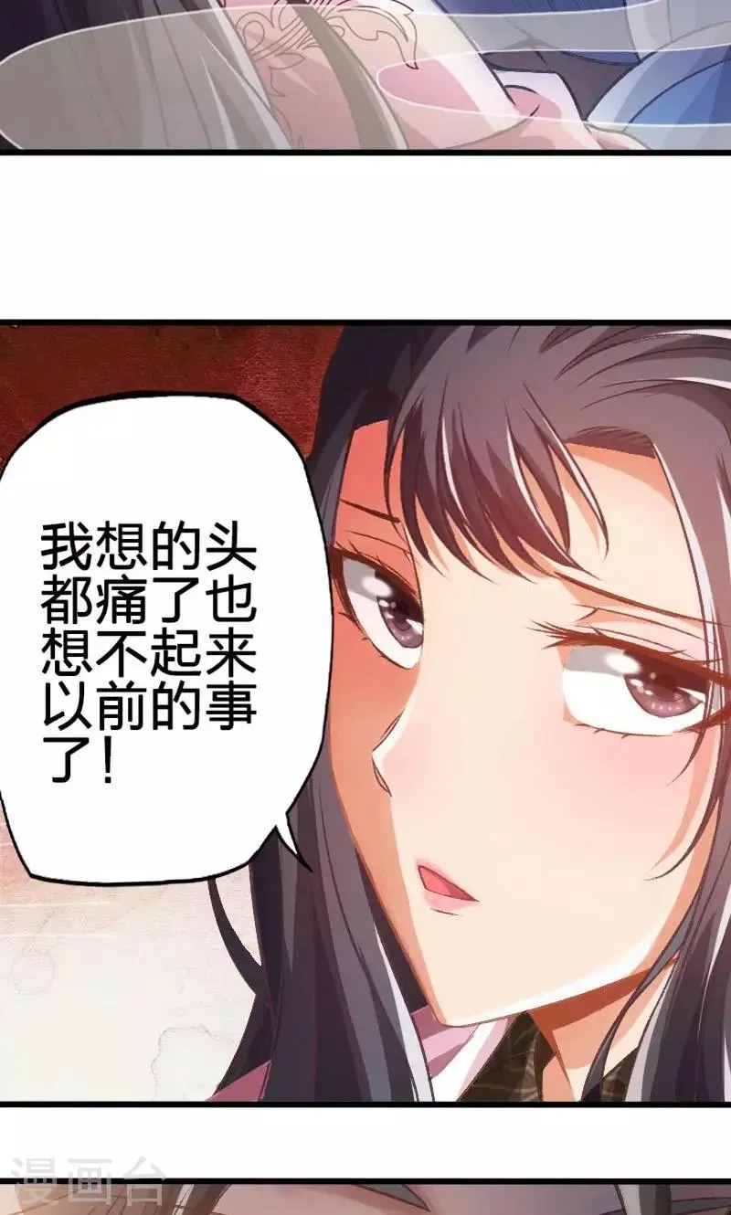 第31话 第15页