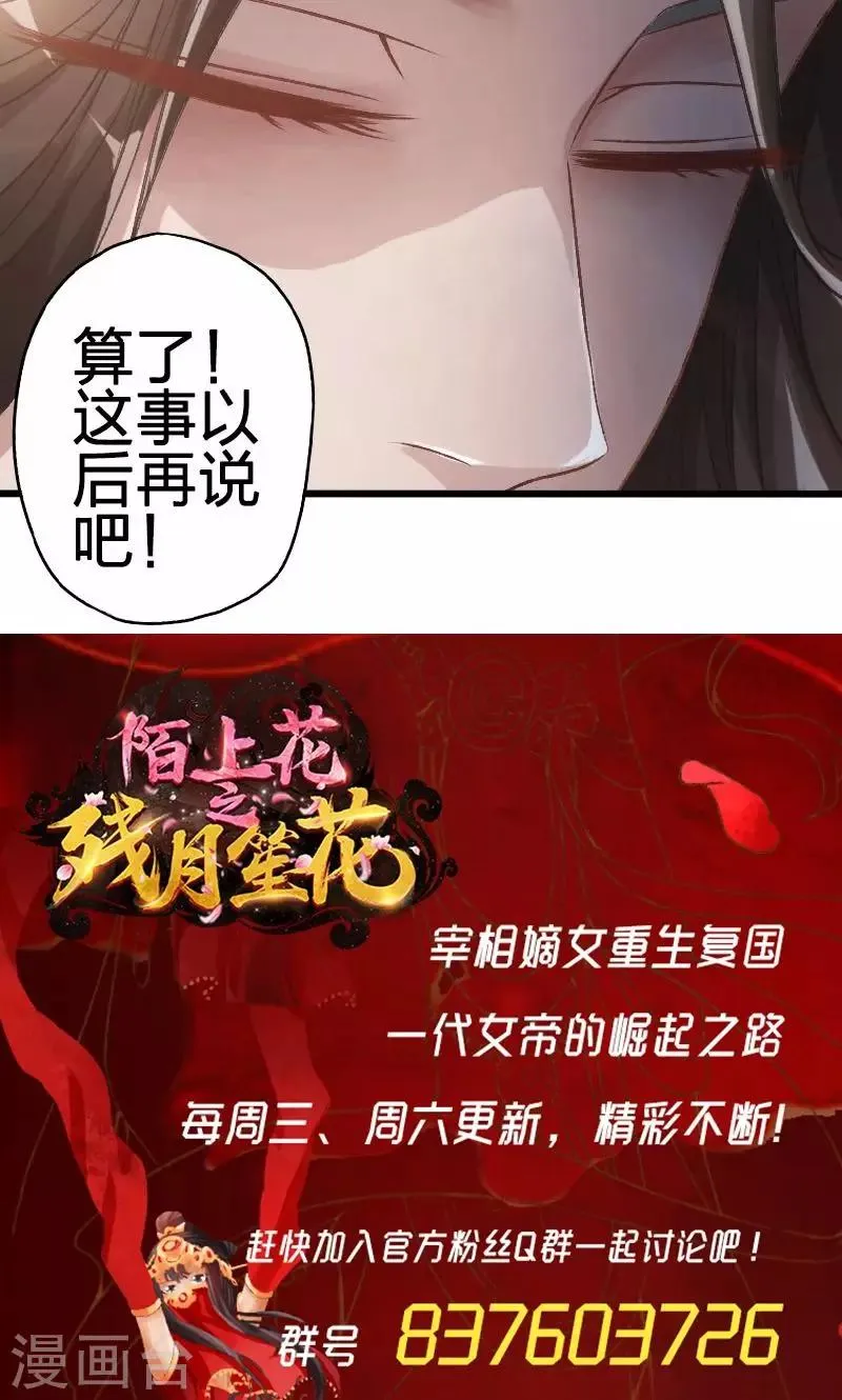 第31话 第16页