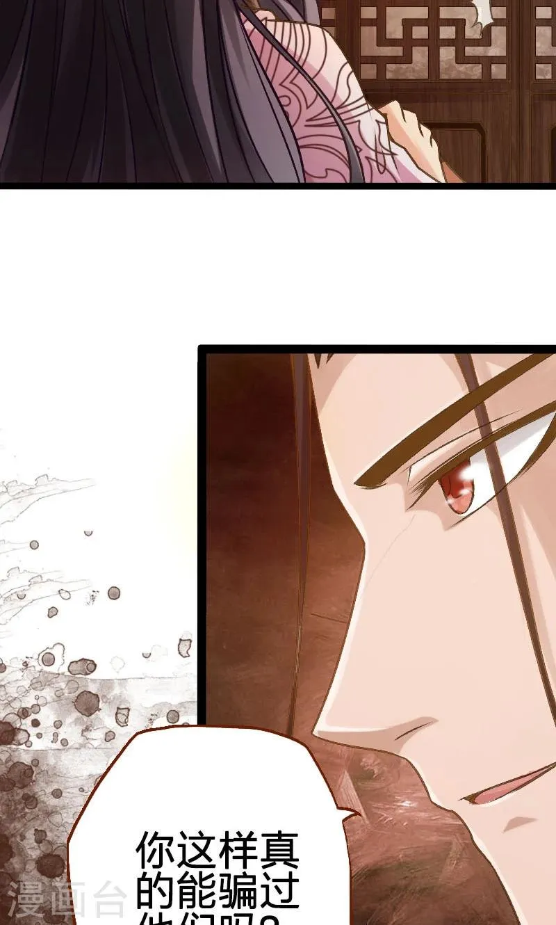 第32话 第3页