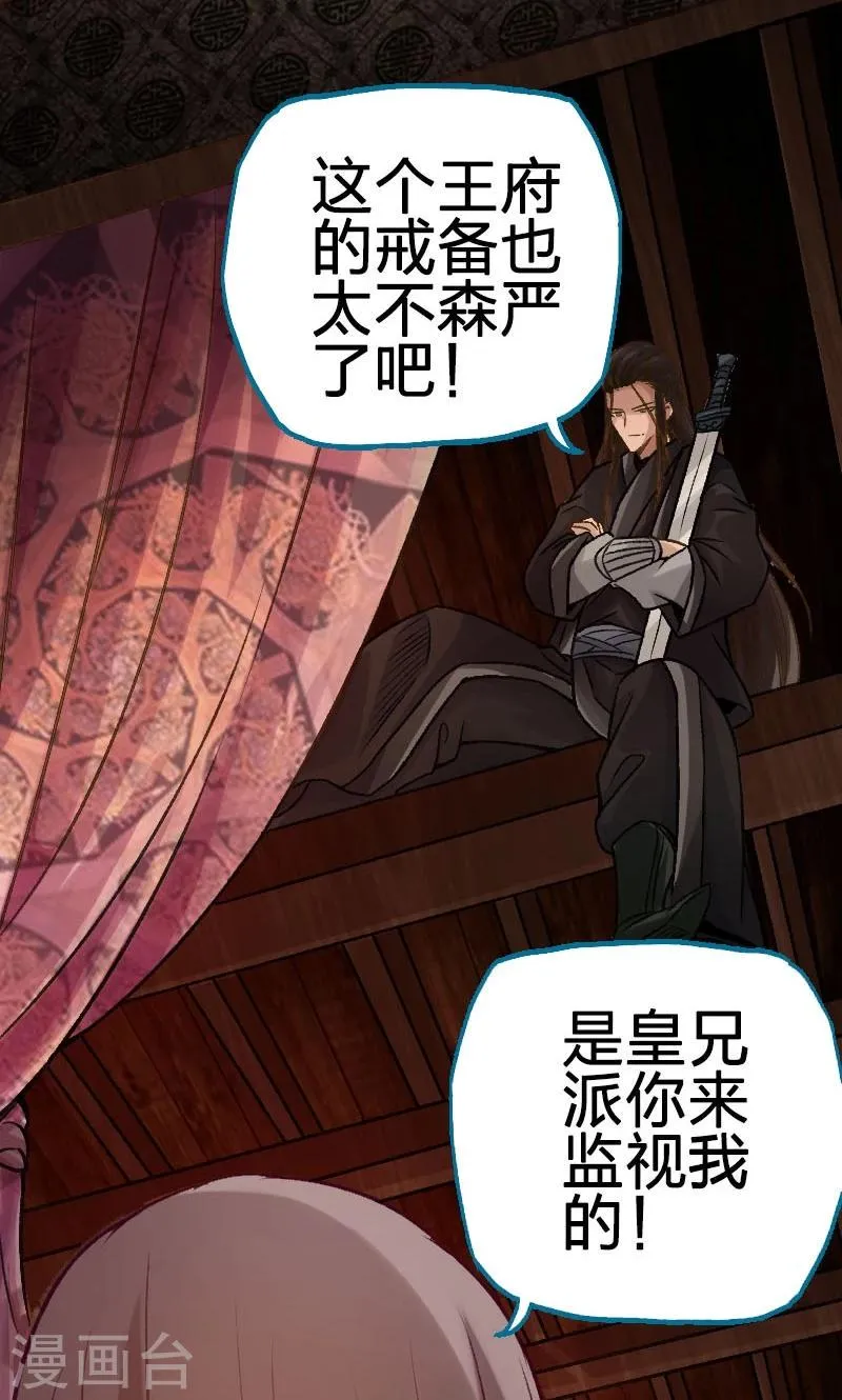 第32话 第5页