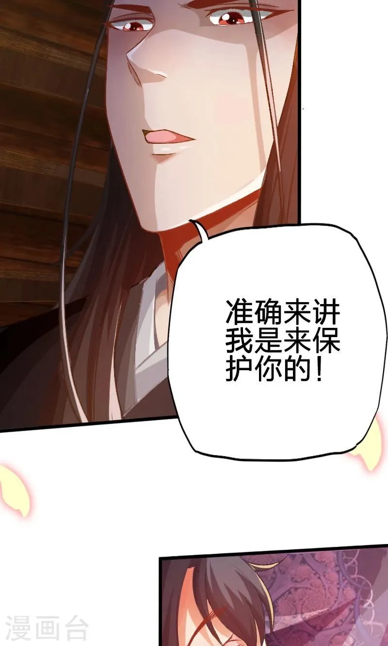 第32话 第7页