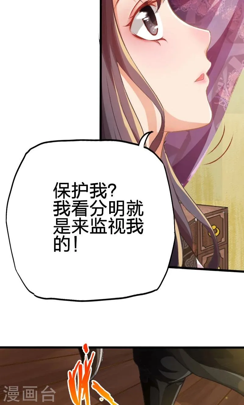 第32话 第8页